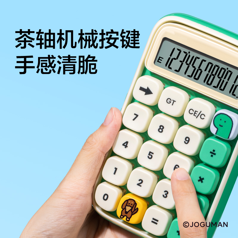纽赛NS043-Q乔古漫轻音款机械按键计算器(绿)(台)