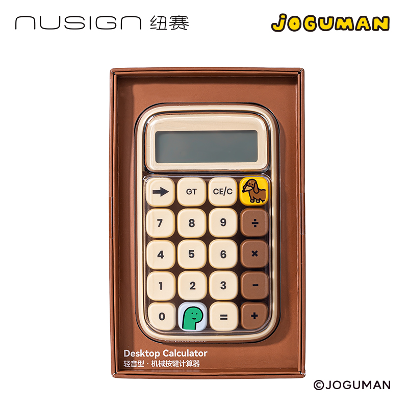 纽赛NS043-Q乔古漫轻音款机械按键计算器(棕)(台)