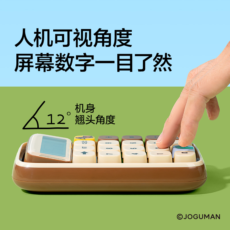 纽赛NS043-Q乔古漫轻音款机械按键计算器(棕)(台)