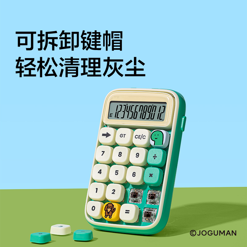 纽赛NS043-Q乔古漫轻音款机械按键计算器(棕)(台)