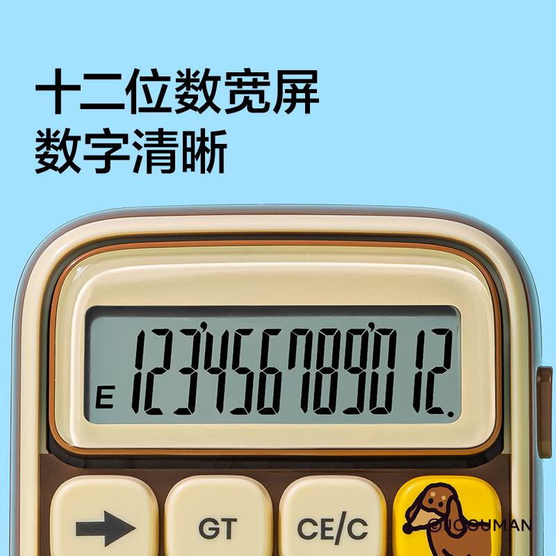 纽赛NS043-Q乔古漫轻音款机械按键计算器(棕)(台)