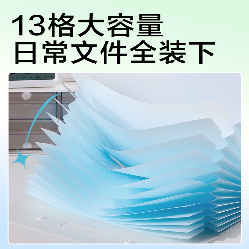 纵横PM357_13格横式风琴包(蓝)(个)