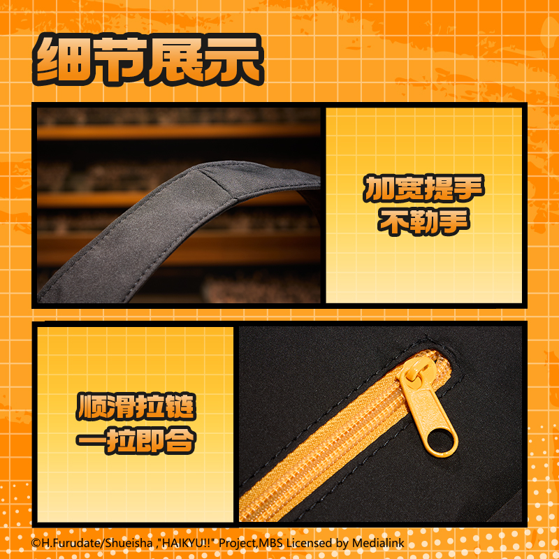 纵横SN753排球少年补习袋(白)(个)