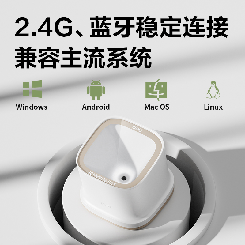 纵横AA601W无线扫码盒子(白)(台)