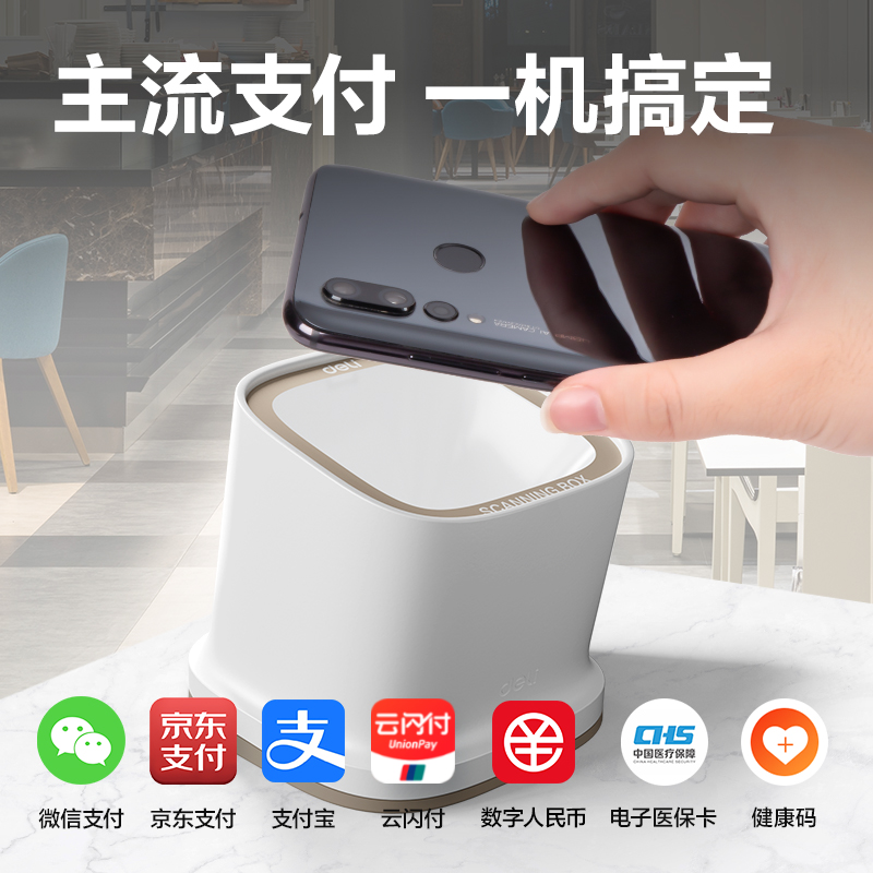 纵横AA601W无线扫码盒子(白)(台)