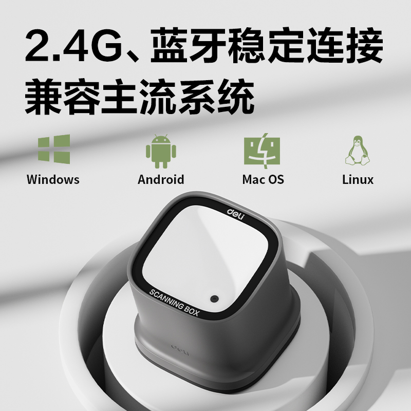 纵横AA628W无线扫码盒子(灰)(台)