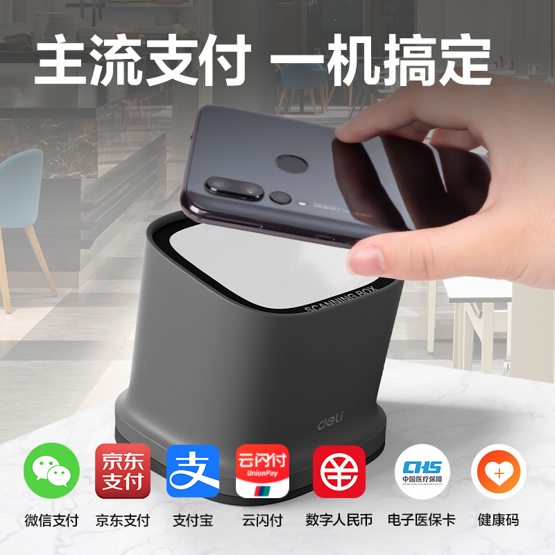 纵横AA628W无线扫码盒子(灰)(台)
