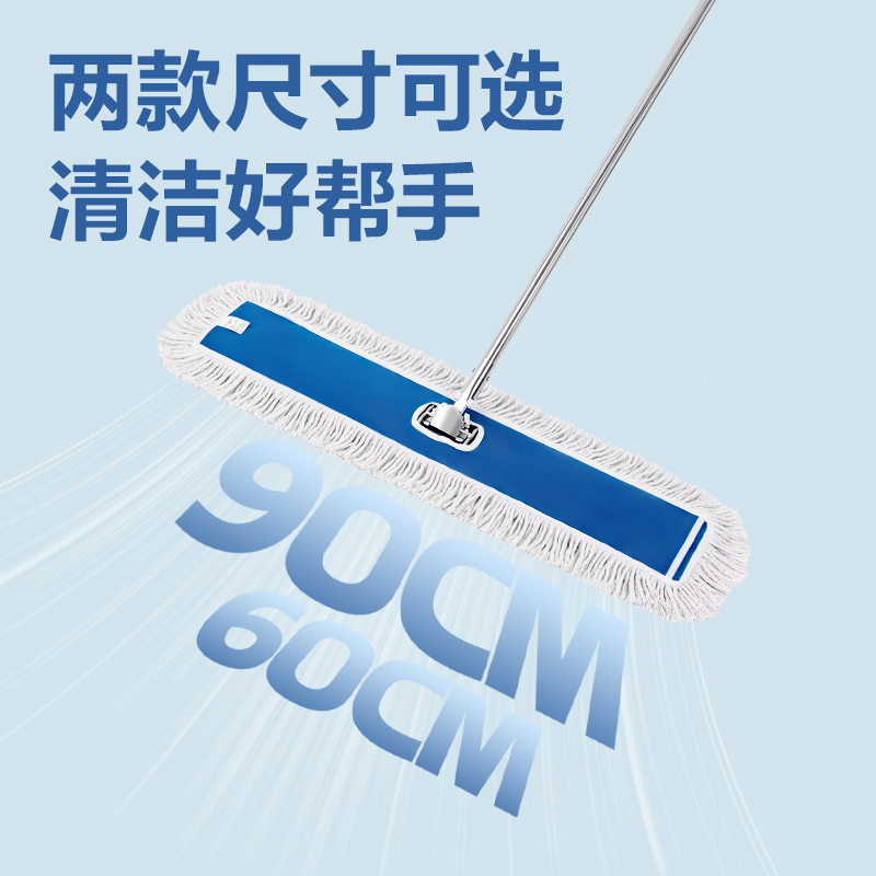 纵横得心LQ154尘推(90cm)(蓝)(1套)