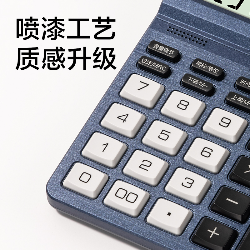 纵横1502语音计算器(蓝色)(台)