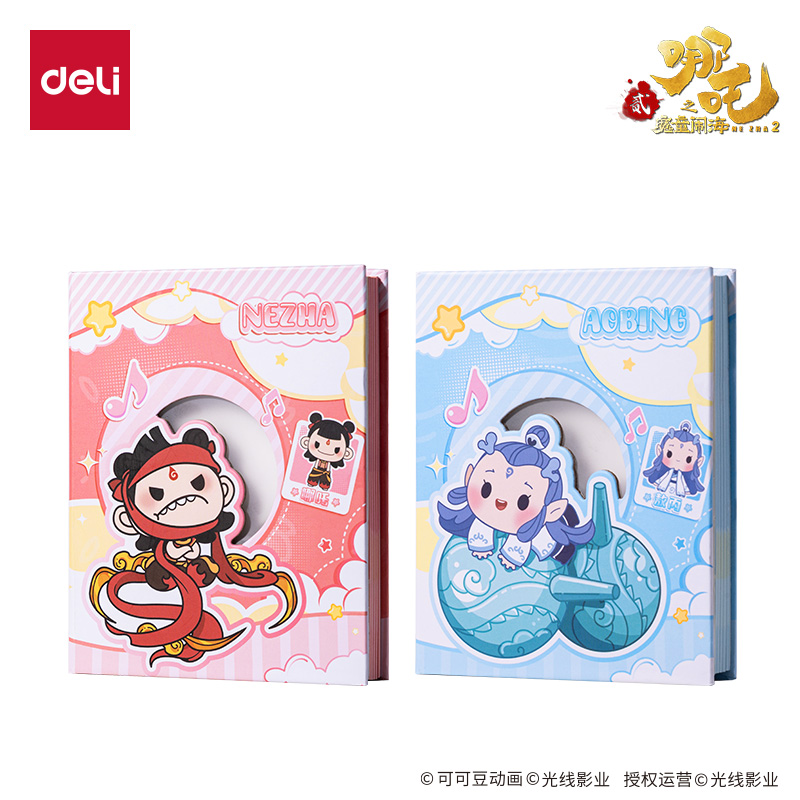 纵横NZ672哪吒闪闪发光本(混)(本)