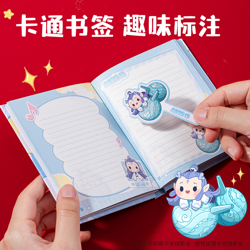 纵横NZ672哪吒闪闪发光本(混)(本)