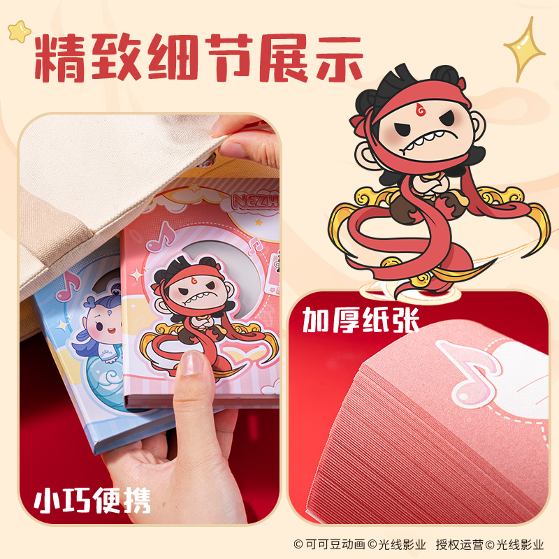 纵横NZ672哪吒闪闪发光本(混)(本)