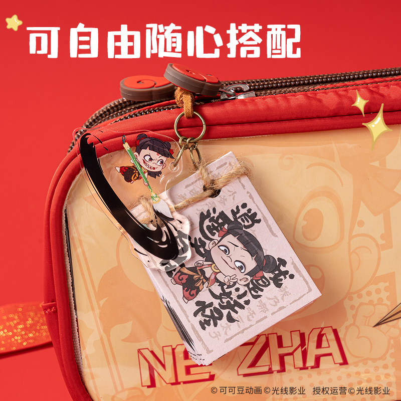 纵横NZ674哪吒袖珍古籍挂件本(混)(本)