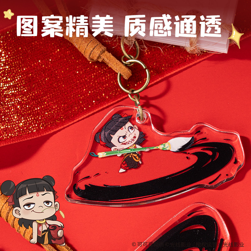 纵横NZ674哪吒袖珍古籍挂件本(混)(本)