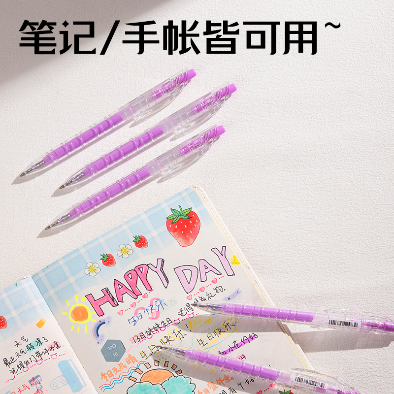 纵横SA570大容量丙烯彩色中性笔1.0mm按动子弹头(柔纱紫)(支)