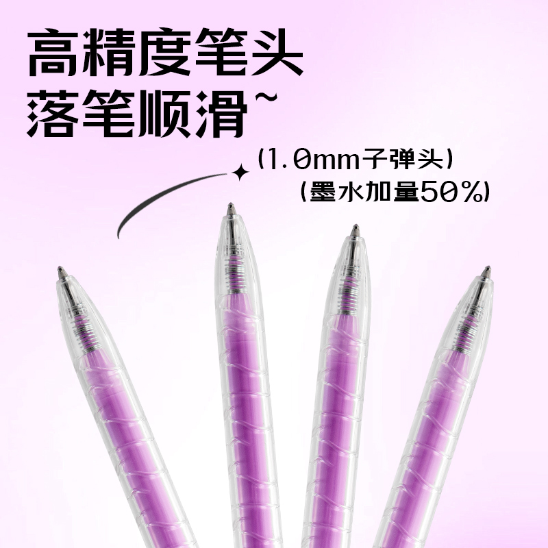 纵横SA570大容量丙烯彩色中性笔1.0mm按动子弹头(柔纱紫)(支)
