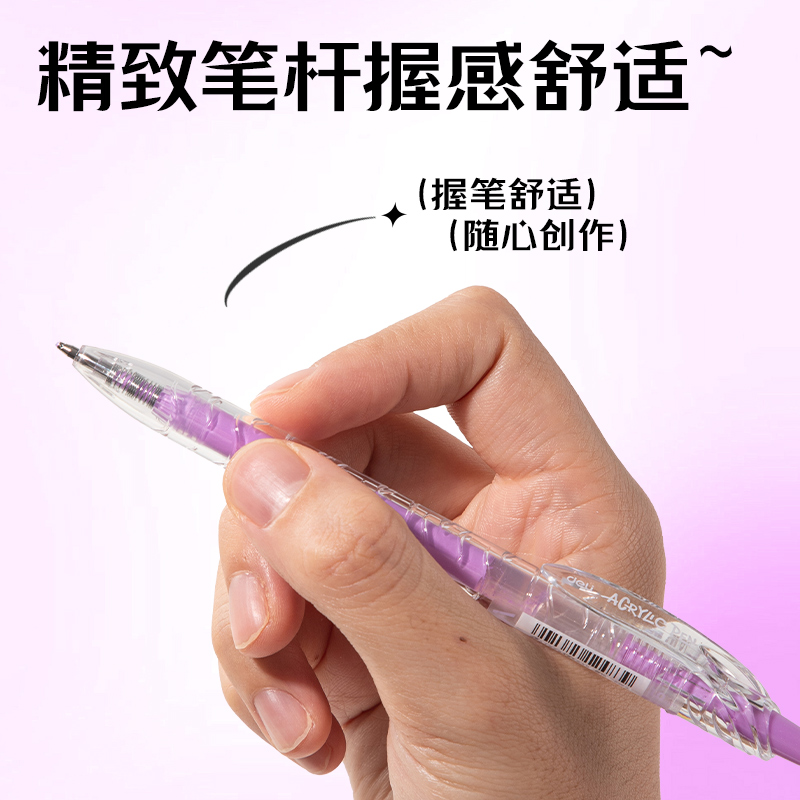 纵横SA570大容量丙烯彩色中性笔1.0mm按动子弹头(柔纱紫)(支)