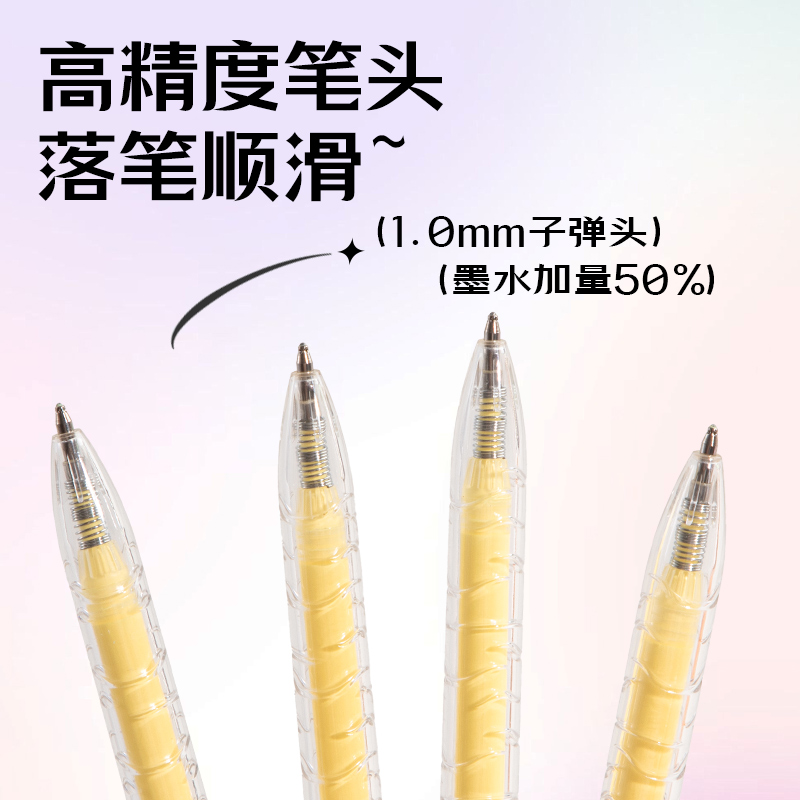 纵横SA570大容量丙烯彩色中性笔1.0mm按动子弹头(洛梨黄)(支)