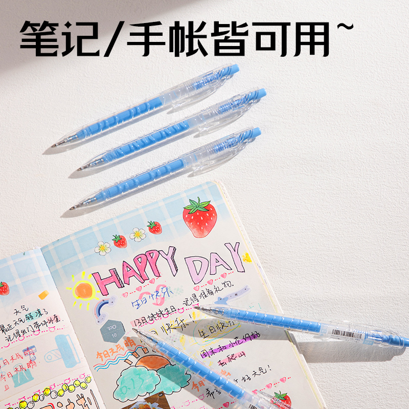 纵横SA570大容量丙烯彩色中性笔1.0mm按动子弹头(烟雾蓝)(支)