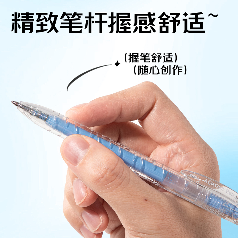 纵横SA570大容量丙烯彩色中性笔1.0mm按动子弹头(烟雾蓝)(支)