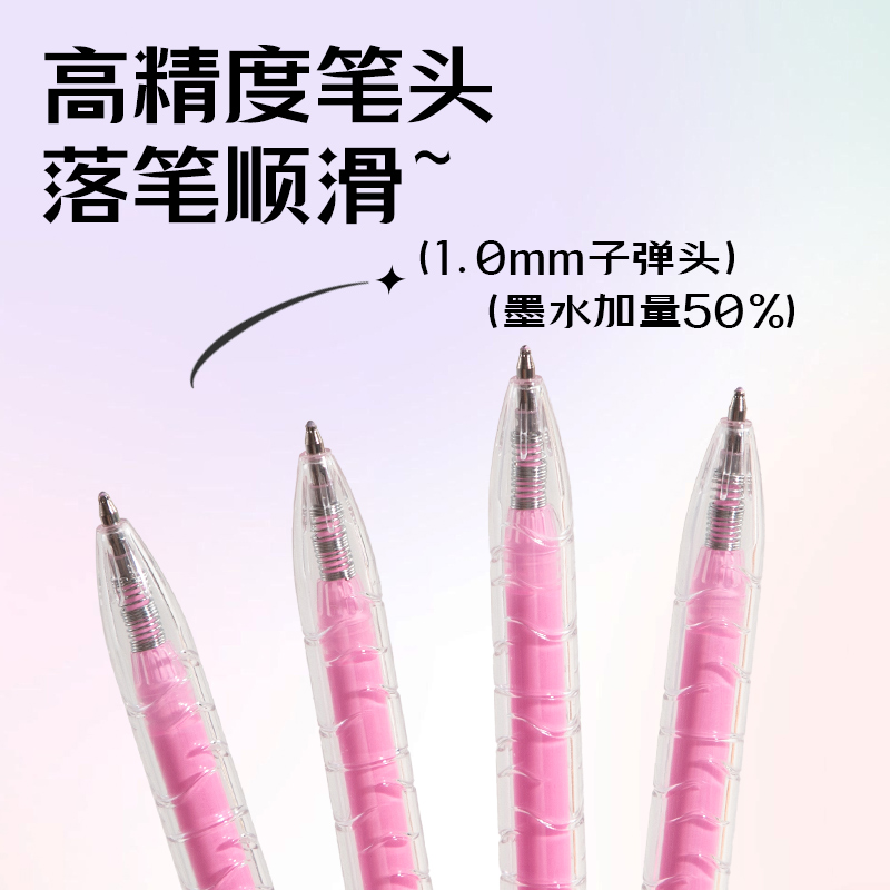 纵横SA570大容量丙烯彩色中性笔1.0mm按动子弹头(落樱粉)(支)