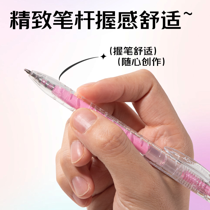 纵横SA570大容量丙烯彩色中性笔1.0mm按动子弹头(落樱粉)(支)