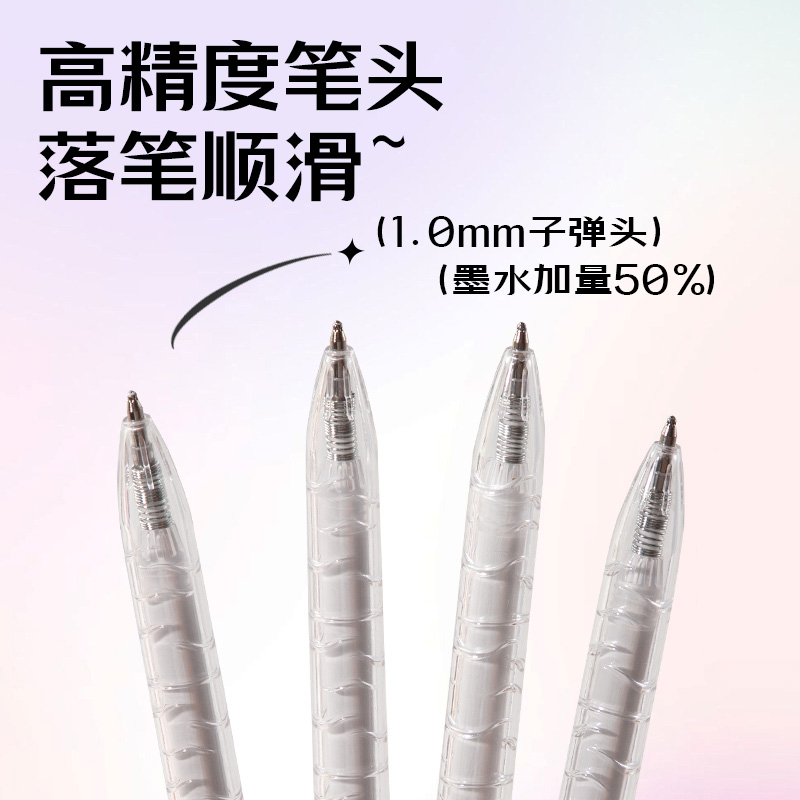 纵横SA570大容量丙烯彩色中性笔1.0mm按动子弹头(水墨白)(支)