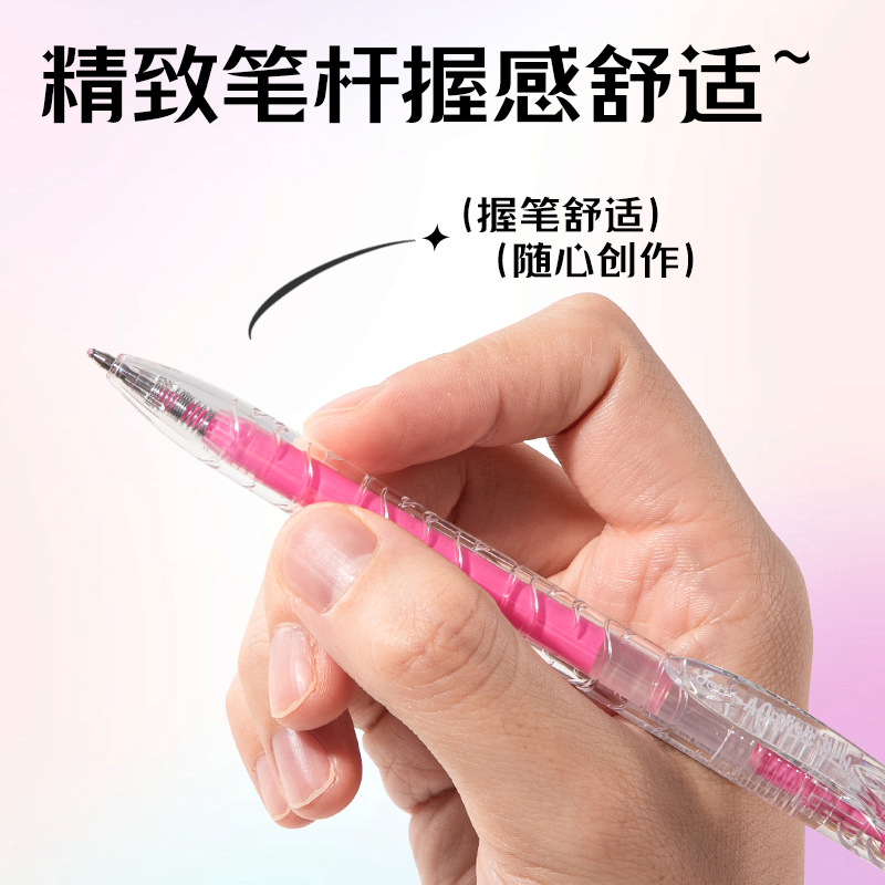 纵横SA570大容量丙烯彩色中性笔1.0mm按动子弹头(绯云粉)(支)