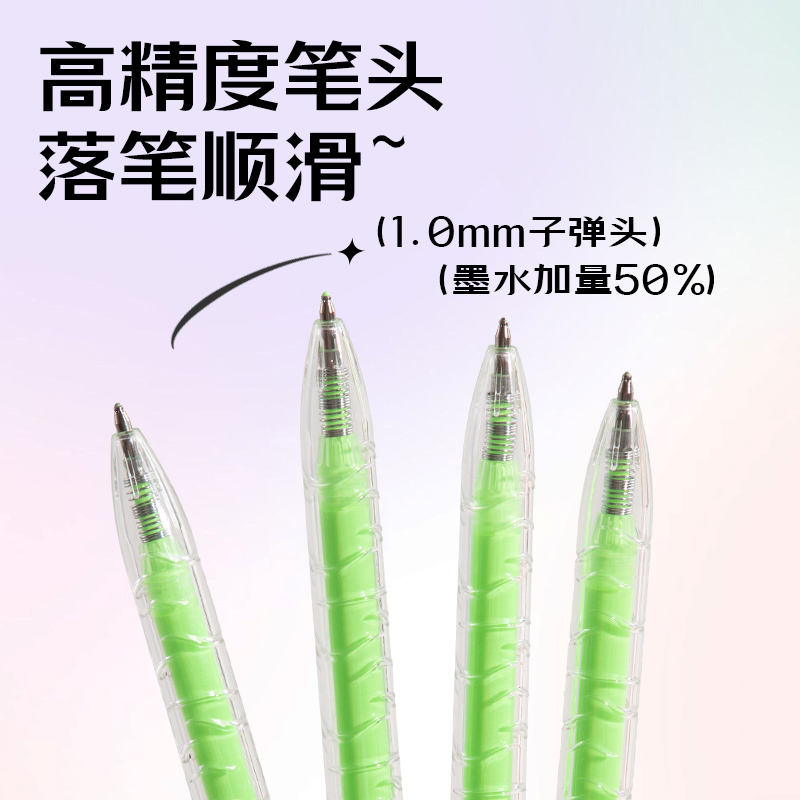 纵横SA570大容量丙烯彩色中性笔1.0mm按动子弹头(青果绿)(支)