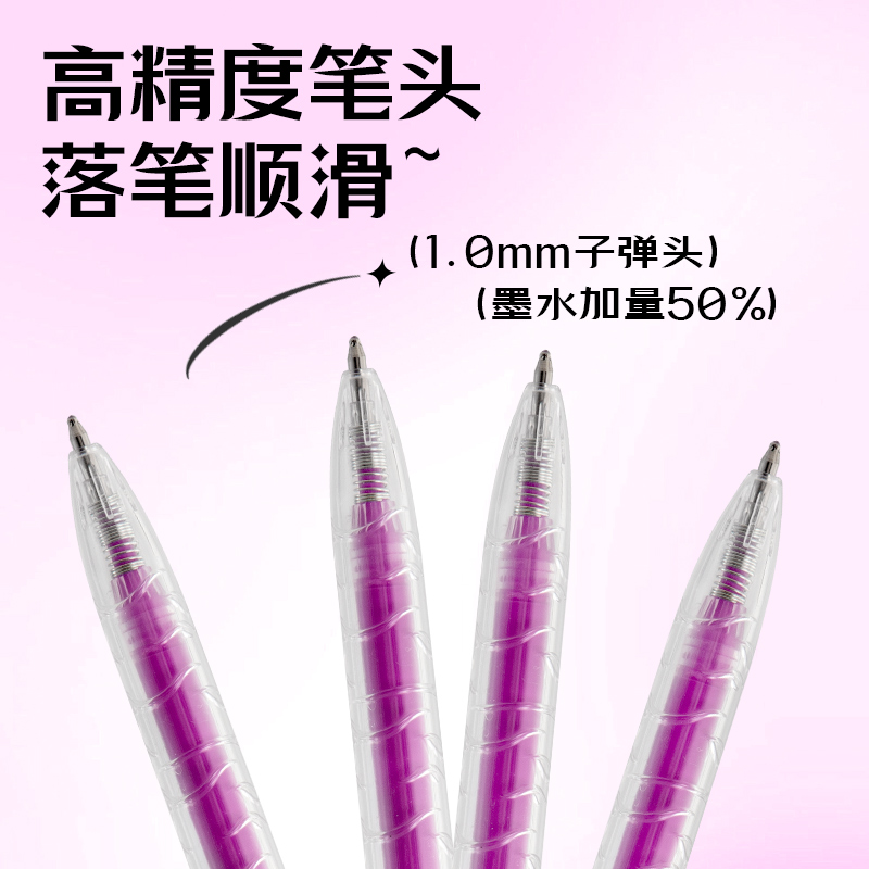 纵横SA570大容量丙烯彩色中性笔1.0mm按动子弹头(罗兰紫)(支)
