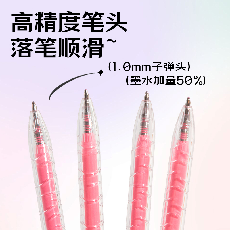 纵横SA570大容量丙烯彩色中性笔1.0mm按动子弹头(西柚粉)(支)