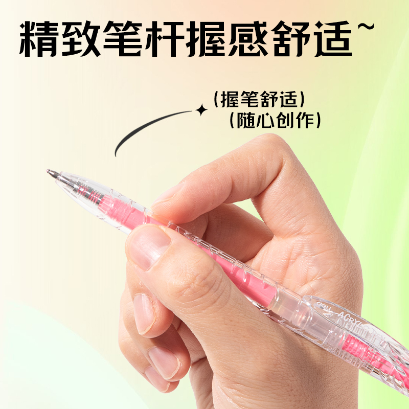 纵横SA570大容量丙烯彩色中性笔1.0mm按动子弹头(西柚粉)(支)