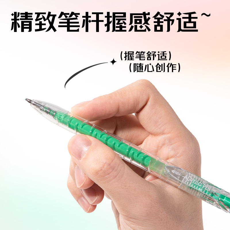 纵横SA570大容量丙烯彩色中性笔1.0mm按动子弹头(鲜草绿)(支)