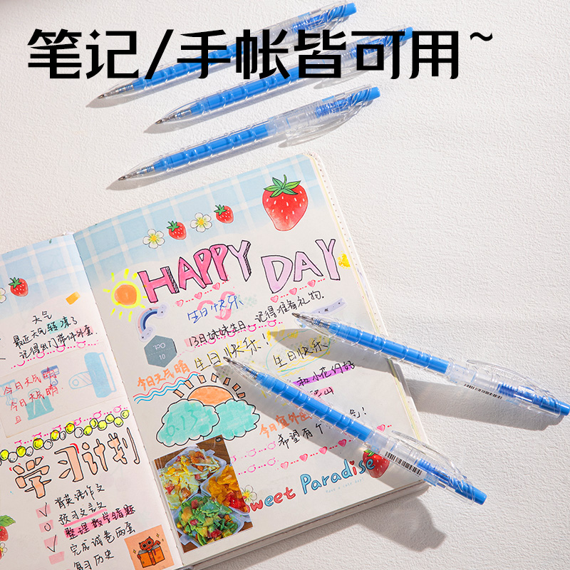纵横SA570大容量丙烯彩色中性笔1.0mm按动子弹头(清泉蓝)(支)