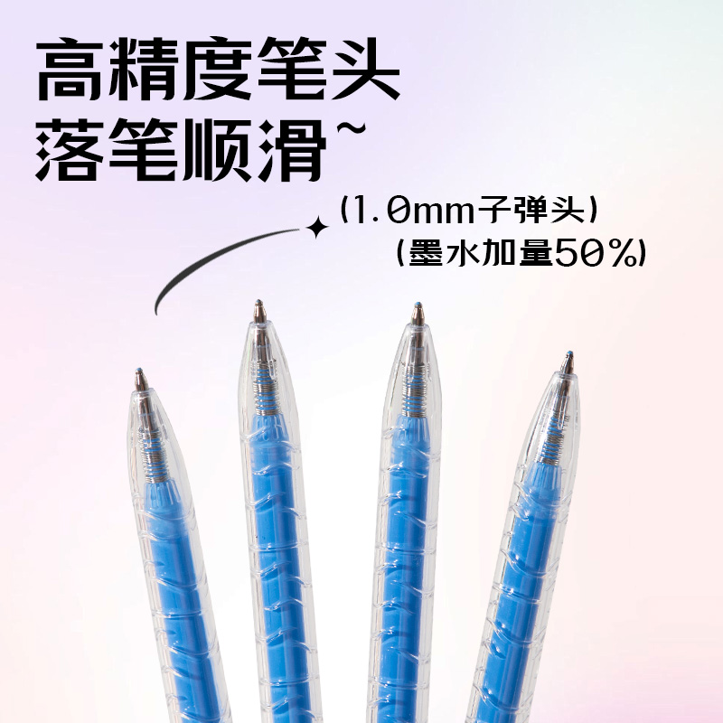 纵横SA570大容量丙烯彩色中性笔1.0mm按动子弹头(清泉蓝)(支)