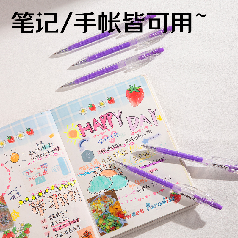 纵横SA570大容量丙烯彩色中性笔1.0mm按动子弹头(格调紫)(支)