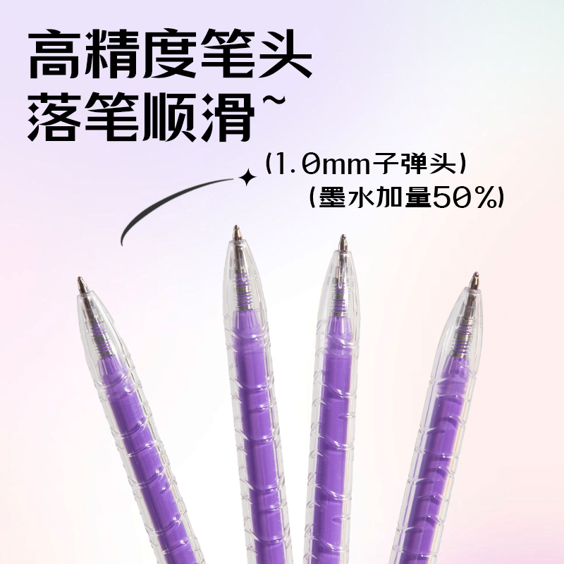 纵横SA570大容量丙烯彩色中性笔1.0mm按动子弹头(格调紫)(支)