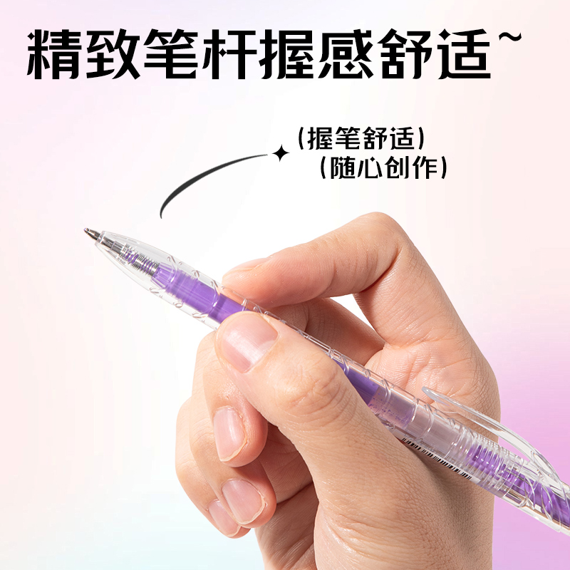 纵横SA570大容量丙烯彩色中性笔1.0mm按动子弹头(格调紫)(支)