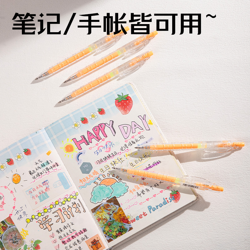纵横SA570大容量丙烯彩色中性笔1.0mm按动子弹头(亮光橙)(支)