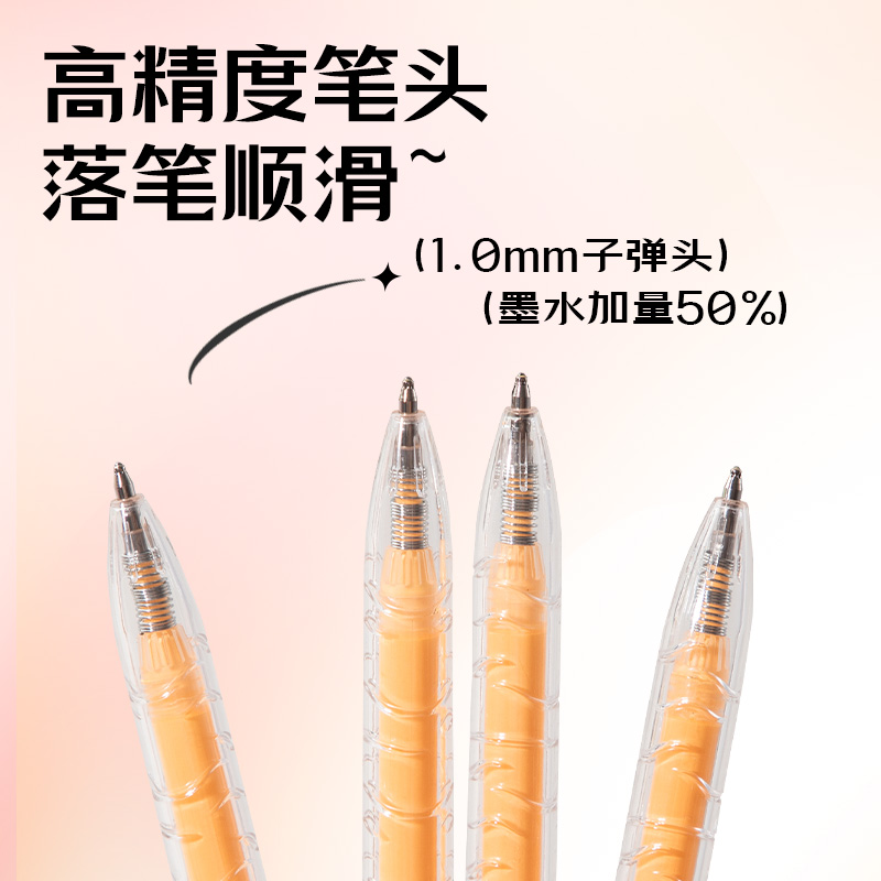 纵横SA570大容量丙烯彩色中性笔1.0mm按动子弹头(亮光橙)(支)