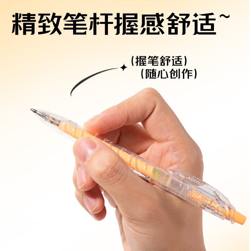 纵横SA570大容量丙烯彩色中性笔1.0mm按动子弹头(亮光橙)(支)