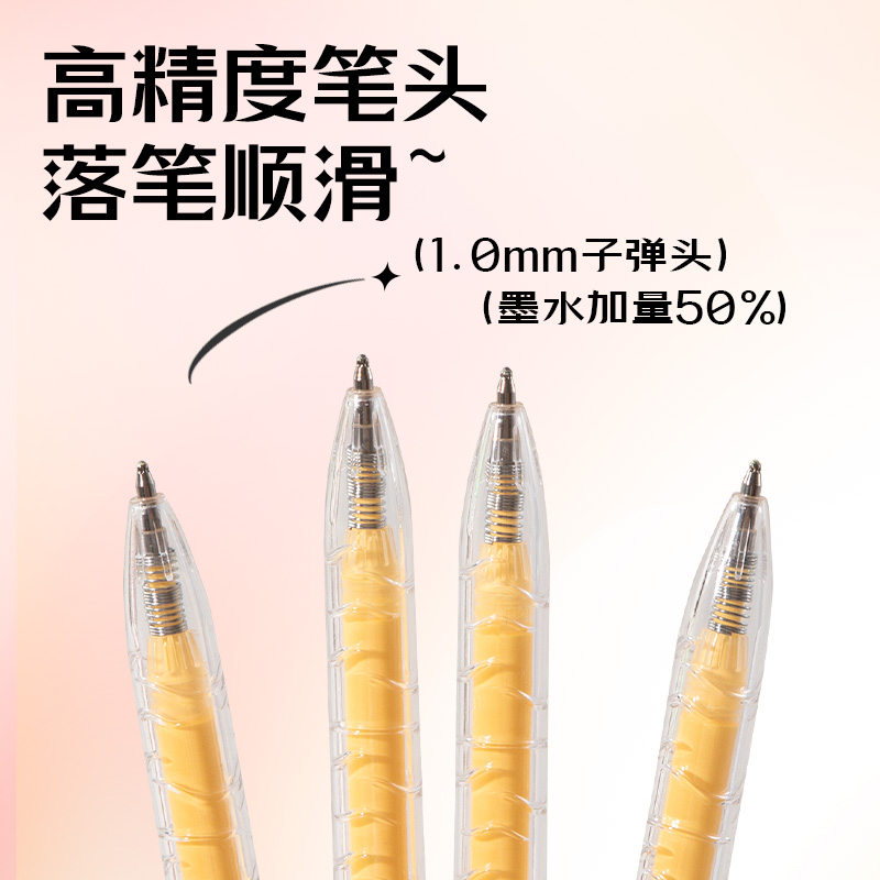 纵横SA570大容量丙烯彩色中性笔1.0mm按动子弹头(秋杏黄)(支)