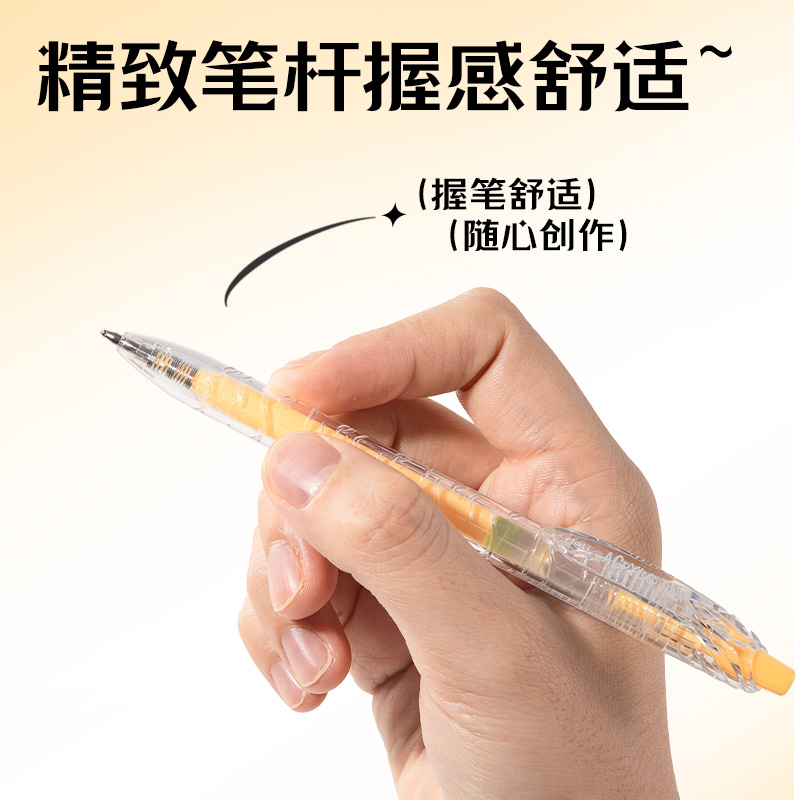 纵横SA570大容量丙烯彩色中性笔1.0mm按动子弹头(秋杏黄)(支)