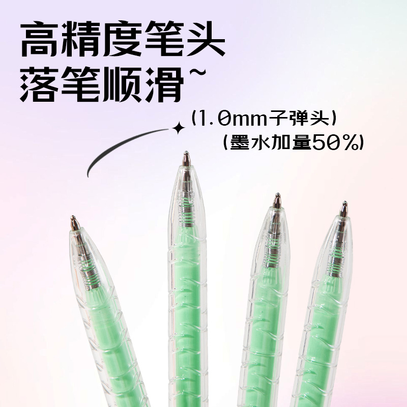 纵横SA570大容量丙烯彩色中性笔1.0mm按动子弹头(流萤绿)(支)