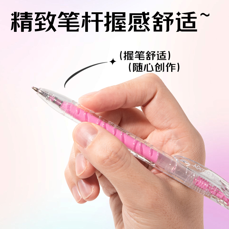 纵横SA570大容量丙烯彩色中性笔1.0mm按动子弹头(桃夭红)(支)