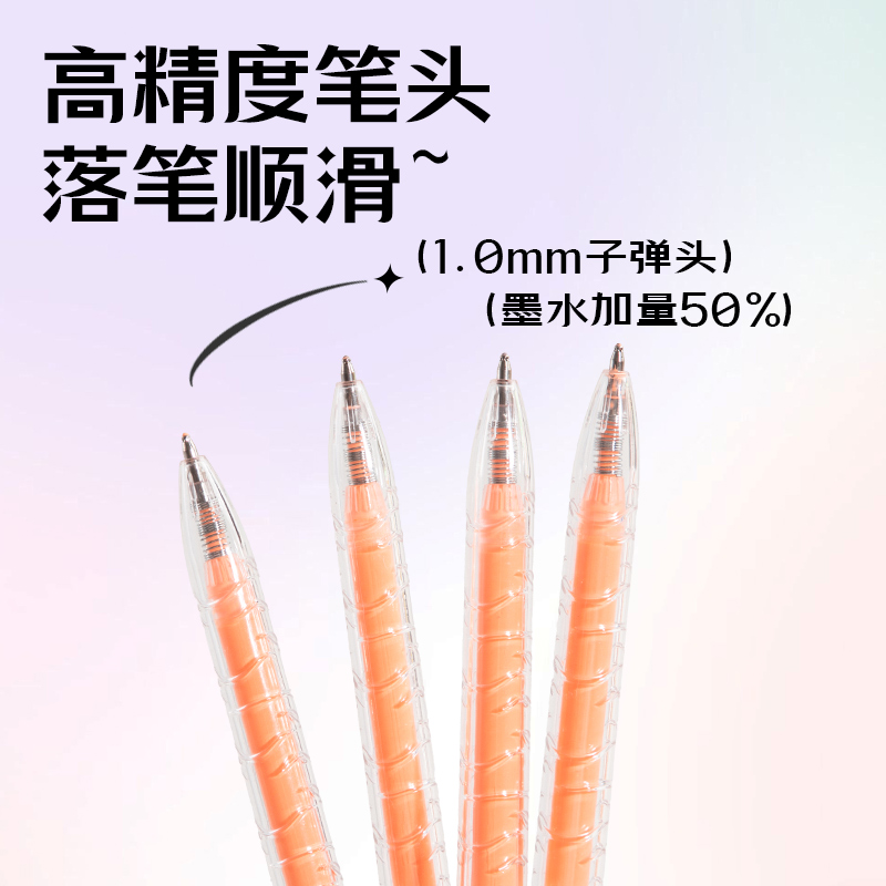 纵横SA570大容量丙烯彩色中性笔1.0mm按动子弹头(蜜橘色)(支)