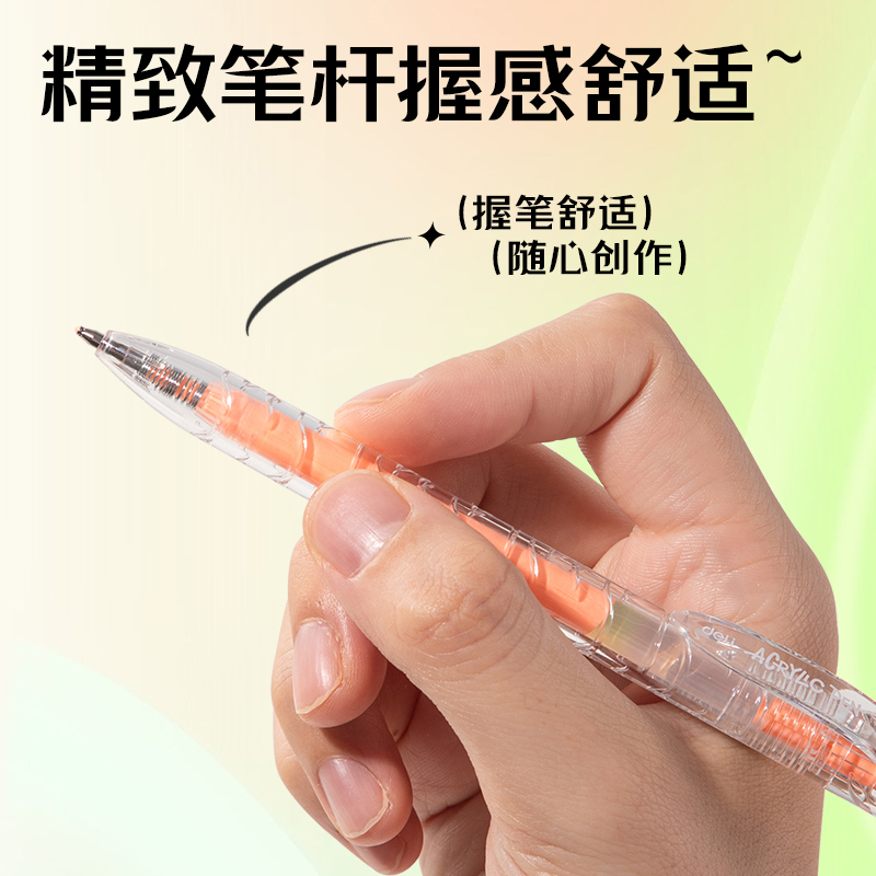 纵横SA570大容量丙烯彩色中性笔1.0mm按动子弹头(蜜橘色)(支)