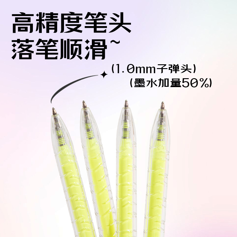 纵横SA570大容量丙烯彩色中性笔1.0mm按动子弹头(亮丽黄)(支)