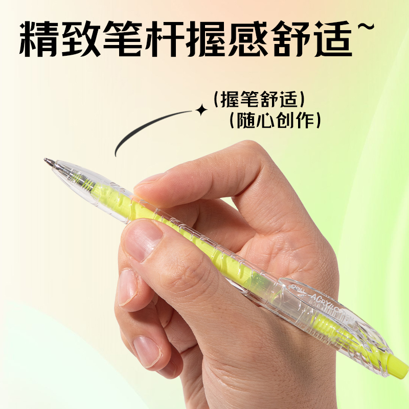 纵横SA570大容量丙烯彩色中性笔1.0mm按动子弹头(亮丽黄)(支)