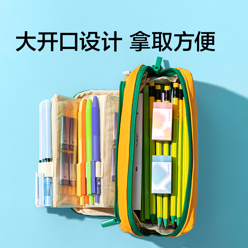 纽赛NS420大容量奏折款笔袋(黄)(个)